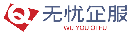 新西兰 - 无忧企服